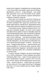 Майстер корабля. Байгород - Юрій Яновський - мініатюра 7