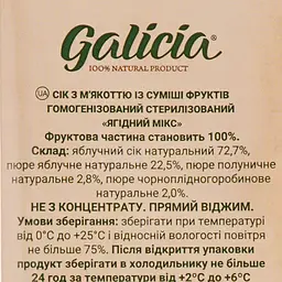 Сік Galicia Ягідний мікс 1 л (844129) - мініатюра 4