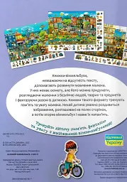 Великий віммельбух. У місті - мініатюра 2