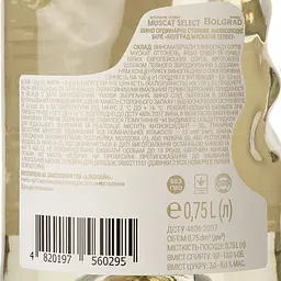 Вино Bolgrad Muscat Select біле напівсолодке 0.75 л  - мініатюра 3