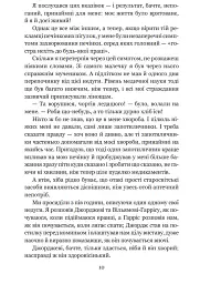 Троє в одному човні, якщо не рахувати собаки - мініатюра 6