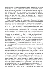 Феноменологія духу - Георг Вільгельм Фрідріх Гегель - мініатюра 9