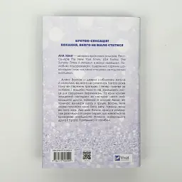 Кохання - Ана Хван | Vivat, книга українською, нова, тверда - мініатюра 5