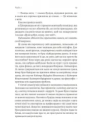 Зимовий солдат - Деніел Мейсон - мініатюра 12
