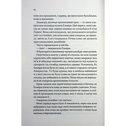 Книга Що знає річка (Таємниці Нілу #1) - Ізабель Ібаньєс Vivat (9786171713376) - мініатюра 8
