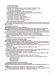 Ігри-заняття та інші форми активностей у групі раннього віку. 1-3-й роки життя - Людмила Туманова - мініатюра 9