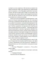 Імперія мурах - мініатюра 16
