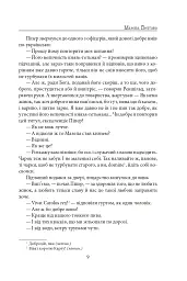 Мазепа. Полтава - Богдан Лепкий - мініатюра 9