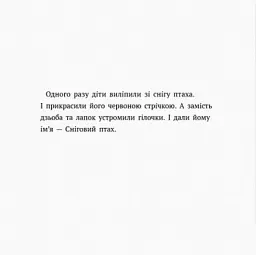 Сніговий птах - мініатюра 3