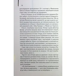 Книга Детектив - Артур Гейлі КСД (9786171512191) - мініатюра 5