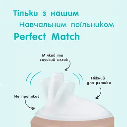 Поїльник з ручкою Nuk Perfect Match Learner Cup 150 мл мавпа (3954236) - мініатюра 6