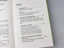 Батькі у шоці - По Бронсон - мініатюра 4