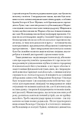 W - мініатюра 5
