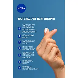 Крем для обличчя NIVEA Care живильний 100 мл (84349) - мініатюра 4