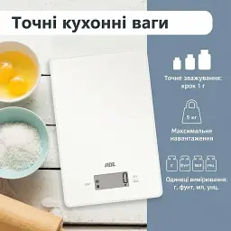 Ваги цифрові кухонні ADE Julia білий (KE2306-1) - мініатюра 6