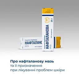Мазь Naftalan нафталанова 25 мл - мініатюра 4
