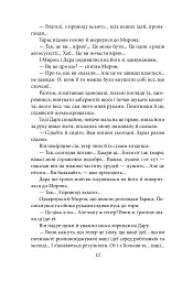 Чесність з собою - Володимир Винниченко - миниатюра 13