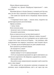Хлопчик із зіркою Давида - мініатюра 12