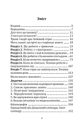 Життя на повну котушку. 51 ідея для відновлення душевного спокою під час війни та будь-коли - Людмила Шепелєва - мініатюра 2