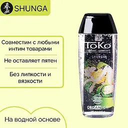 Мастило на водній основі Shunga Toko ORGANICA (165 мл) Shunga SO2528 93242 - мініатюра 4
