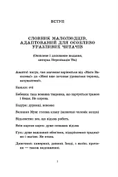 Зимар - мініатюра 6