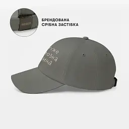 Кепка «Дуже серйозна людина» сіра - мініатюра 5