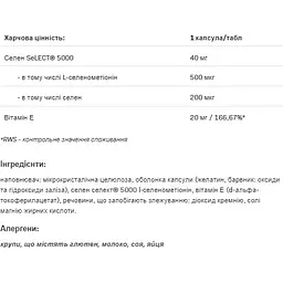 Селен Allnutrition 200 мкг 100 капсул - мініатюра 2