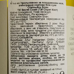 Вино Secret Coast Sauvignon Blanc Marlborough біле сухе 0.75 л - мініатюра 4