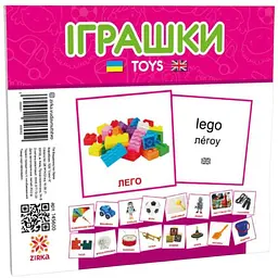 Розвиваючі дитячі картки Zirka Іграшки українською та англійською мовами 145600 