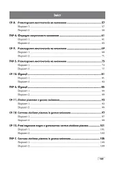 Алгебра. Тестове поточне та тематичне оцінювання. 7 клас - мініатюра 8
