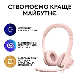 Гарнітура Logitech USB H390 (981-001281) рожевий (6857748) - мініатюра 9