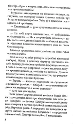 Варта у Грі. Артефакти Праги - мініатюра 7