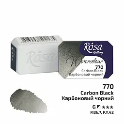 Фарба акварельна Карбоновий чорний (770) 2.5 мл Rosa Gallery