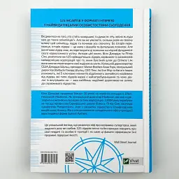 Внутрішній компас: не зраджуй себе і станеш лідером Білл Джордж Vivat, книга українською, нова, тверда - мініатюра 4