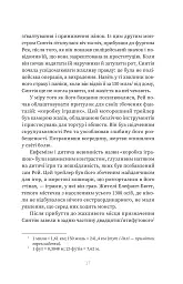 Серійний вбивця по сусідству - Емма Кенні - мініатюра 14