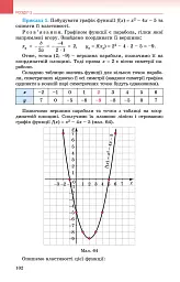 Алгебра 9 клас - мініатюра 3