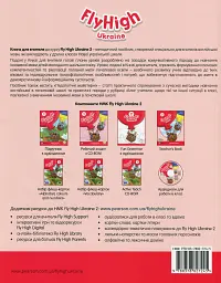 Fly High 2 Teacher's Book - мініатюра 2