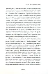 Річ із внутрішнього простору - мініатюра 9