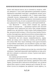 Герої - мініатюра 4