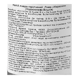 Лікер De Kuyper Marasquin Мараскін, 30%, 0,7 л - мініатюра 5