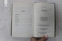 Відьмак. Меч призначення. Книга 2 - мініатюра 5