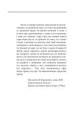 Нехай квітне аспідистра - мініатюра 2