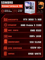 Ігровий ПК Sombra (RTX 3060 Ti 8GB / Ryzen 5 5500 / 16GB DDR4 / SSD 512GB)