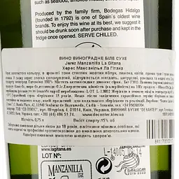 Вино Hidalgo La Gitana Jerez Manzanilla La Gitana, біле, сухе, 0,75 л - мініатюра 3