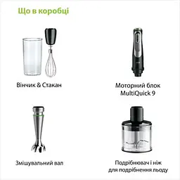 Блендер Braun (MQ 9135 XI) - мініатюра 7
