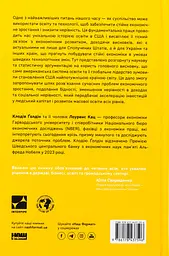Перегони між освітою і технологіями Клаудія Голдін, Лоуренс Кац Наш Формат, книга українською, нова, тверда - мініатюра 5