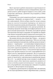 Результативний менеджмент - Ендрю Ґроув - мініатюра 18