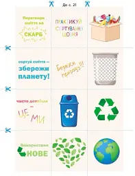 STEM-Старт. Зошит для учня. Наука про життя. 3 клас - Ірина Потапенко - мініатюра 16