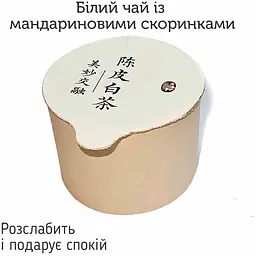 Чайний набір DH-R005 Мандарин подарунковий - мініатюра 7