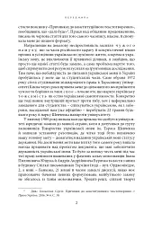 Щодо мови правничої: студії, зібране, словники, документи - мініатюра 13